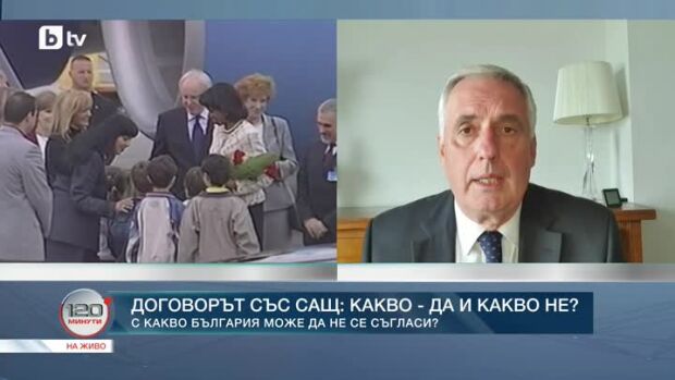 Снимка: Договорът със САЩ - какво да и какво не?