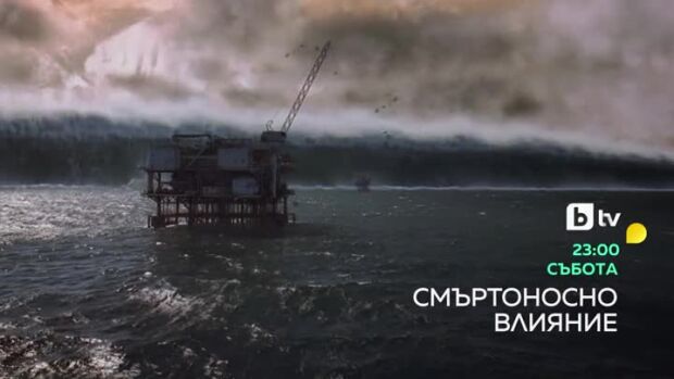 Снимка: Смъртоносно влияние - събота по bTV
