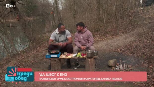 Снимка: "Да, шеф!" с Емо: Готвим на открито с Даниел Иванов, който избра природата