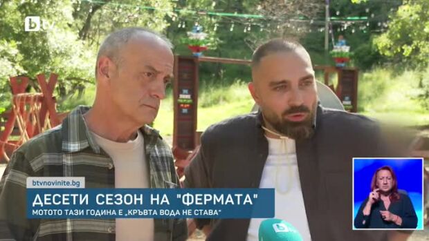 Снимка: "Фермата" се завръща по bTV