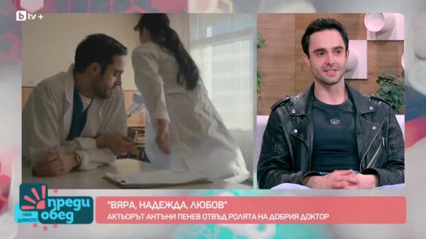 Снимка: Антъни Пенев за ролята си в сериала "ВЯРА, НАДЕЖДА, ЛЮБОВ"
