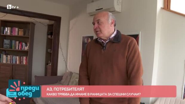 Снимка: Аз, потребителят: Какво трябва да имаме в раницата за спешни случаи?