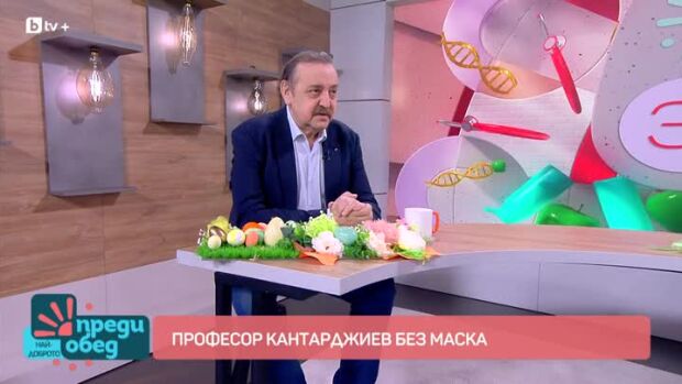 Снимка: Проф. Тодор Кантарджиев без маска