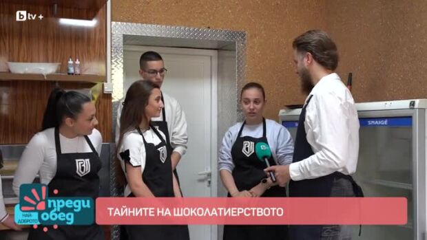 Снимка: Какви са тайните на шоколатиерството?