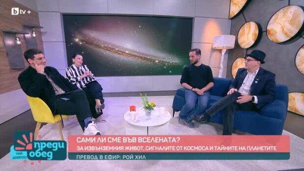 Снимка: Сами ли сме във Вселената?