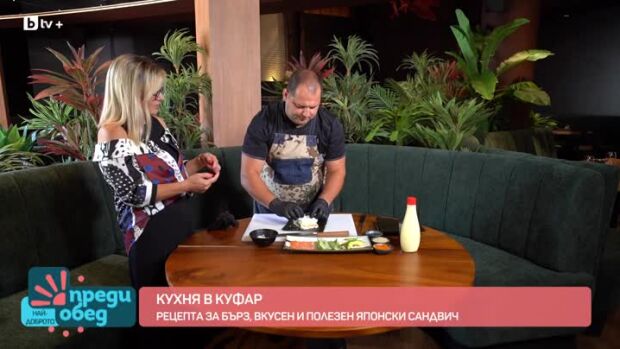 Снимка: Кухня в куфар: Рецепта за бърз, вкусен и полезен японски сандвич