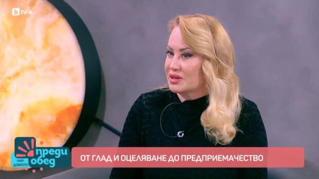 Снимка: Историята на предприемача Румяна Борисова
