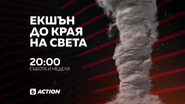 Снимка: Екшън до края на света: "Ледена буря" и "Армагедон 2025" - събота и неделя по bTV...