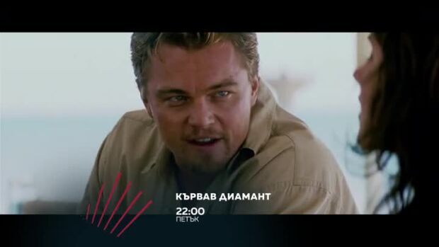 Снимка: "Кървав диамант" в "Бандата на Екшън" - петък по bTV Action