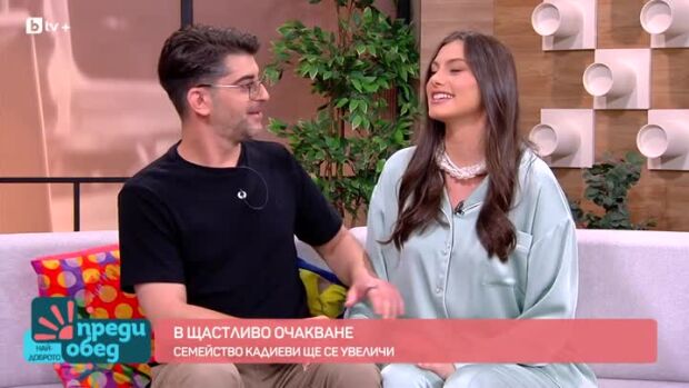 Снимка: Щастието на семейство Кадиеви