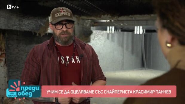 Снимка: Оцеляване със снайпериста Красимир Панчев