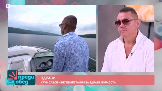 Снимка: "Здрави": Крум Савов за спорта като начин на живот