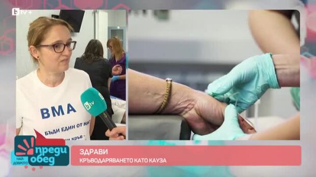 Снимка: "Здрави": Кръводаряването като кауза