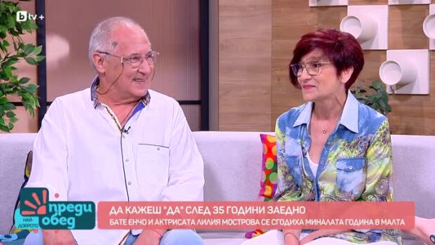 Снимка: Бате Енчо и актрисата Лилия Мострова - заедно на сцената и в живота