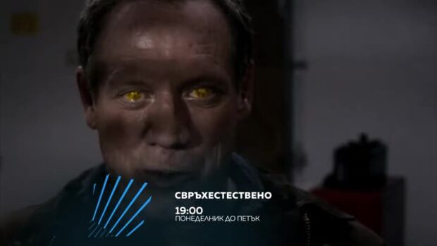 Снимка: Свръхестествено - по два епизода - от понеделник до петък по bTV Action