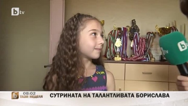 Снимка: Сутринта на талантливата Борислава
