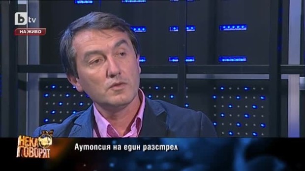 Снимка: Аутопсия на един разстрел
