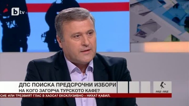 Снимка: ДПС поиска предсрочни избори