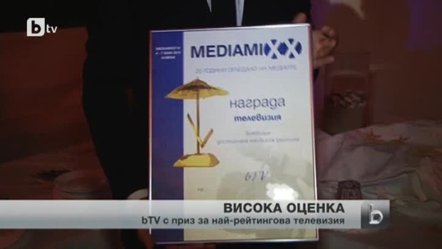 Снимка: bTV с награда от юбилейното издание на фестивала Mediamixx