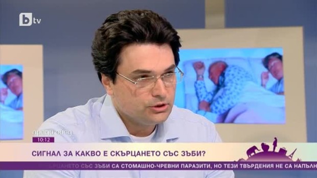Снимка: Сигнал за какво е скърцането със зъби?