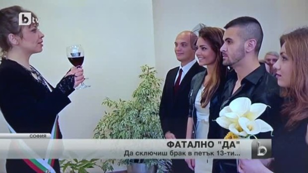 Снимка: Да сключиш брак в петък 13-и...
