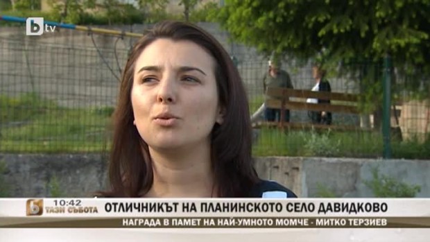 Снимка: Награда в памет на отличника в село Давидково
