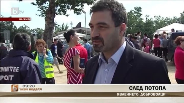 Снимка: Как ще се разпределят събраните средства?