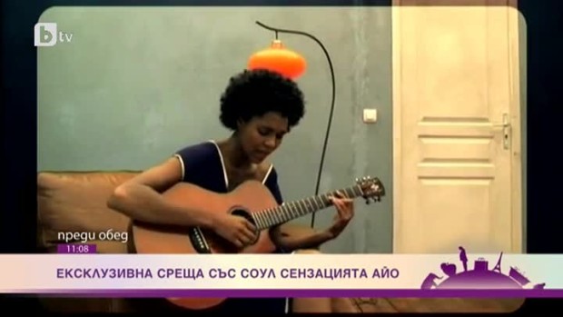 Снимка: Ексклузивно интервю със соул сензацията Айо