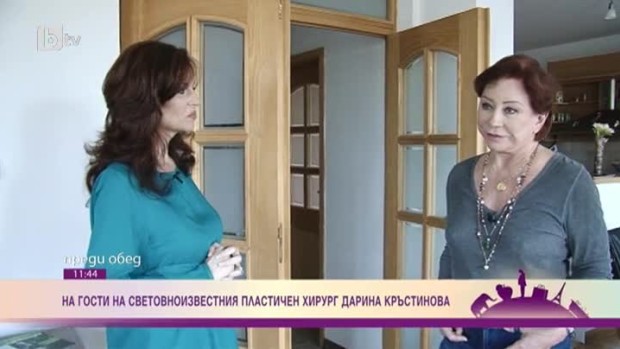 Снимка: На гости на д-р Дарина Кръстинова