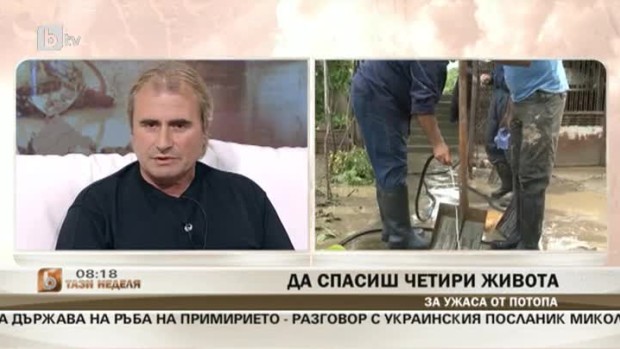 Снимка: Историята на един спасител
