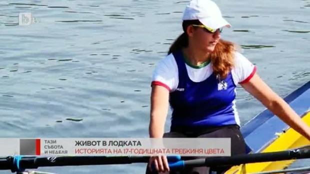 Снимка: Историята на 17-годишната гребкиня Цвета със световен рекорд
