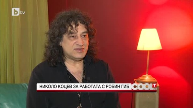 Снимка: Николо Коцев за работата си с Робин Гиб
