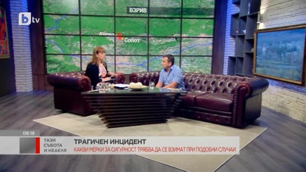 Снимка: Какви мерки за сигурност трябва да се вземат при подобни случай като в с. Анево?
