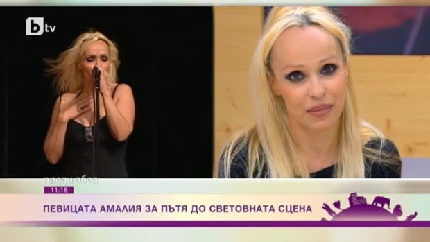 Снимка: Певицата Амалия за пътя до световната сцена