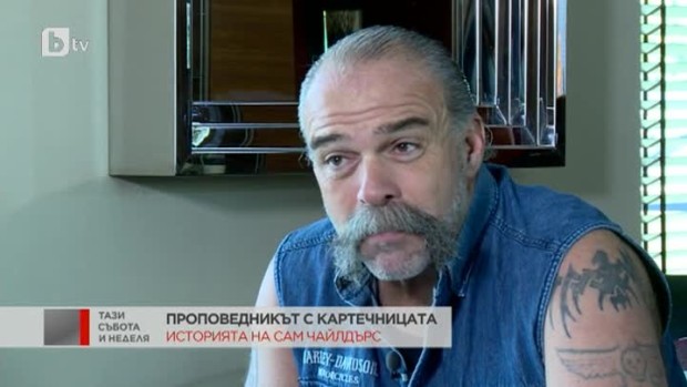 Снимка: Истинският проповедник с картенчицата - Сам Чийлдърс ексклузивно пред bTV