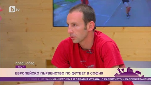 Снимка: Европейско първенство по футбег в София