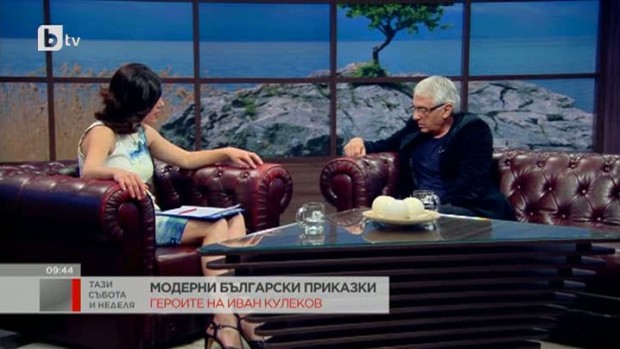 Снимка: Героите на Иван Кулеков