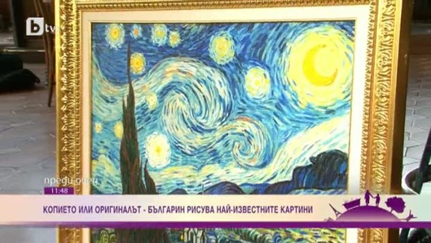 Снимка: Българин рисува копия на най-известните картини