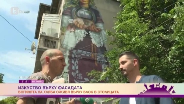 Снимка: Изкуство върху фасадата