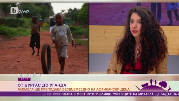 Снимка: Какво накара млада учителка от Бургас да замине да преподава безвъзмездно на деца...