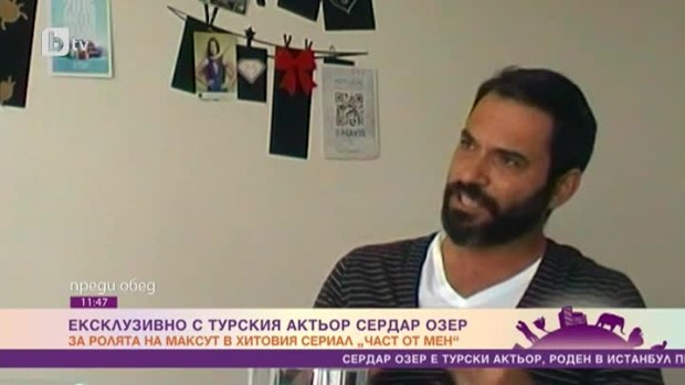 Снимка: Сердар Йозер: Бих искал да изграя ролята на боксьор в хубава история