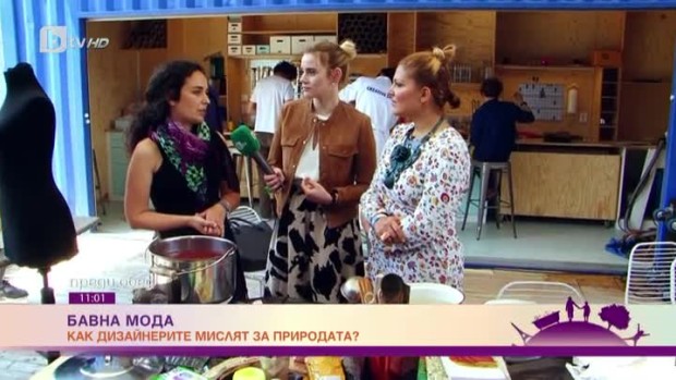 Снимка: Какво представлява бавната мода?