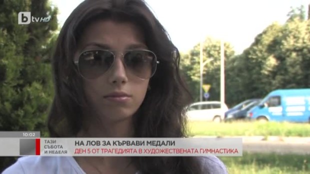 Снимка: На лов за кървави медали