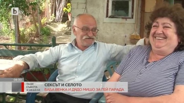 Снимка: Сексът и селото