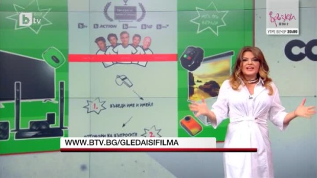 Снимка: bTV дава уникален шанс на зрителите да изживеят истинско европейско първенство по...
