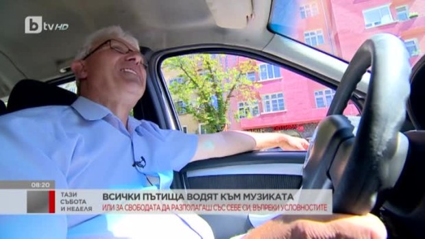 Снимка: Какво е да те следва призванието ти