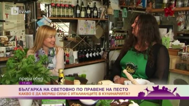 Снимка: Българка стигна до световния шампионат по правене на песто