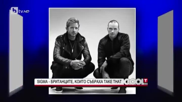 Снимка: SIGMA - британците, които събраха "Take That"