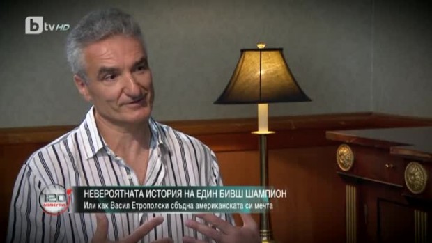 Снимка: Васил Етрополски: Трябва да се справяш с живота