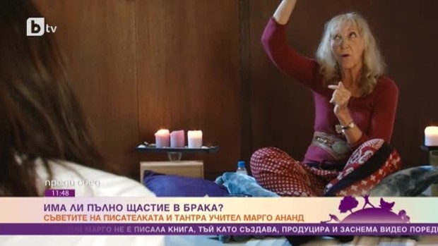 Снимка: Има ли пълно щастие в брака?